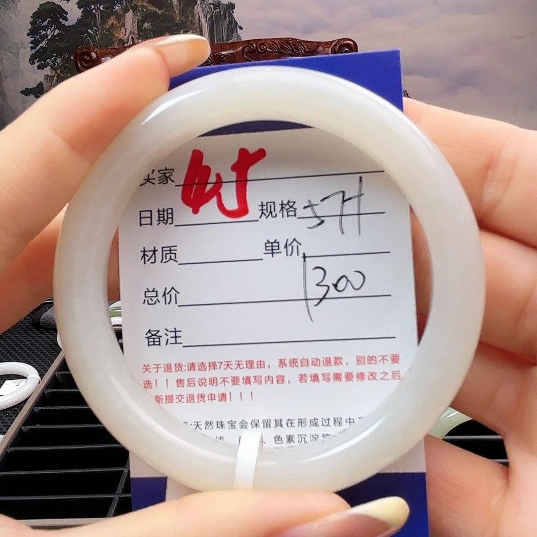 未镶嵌手镯和田玉
