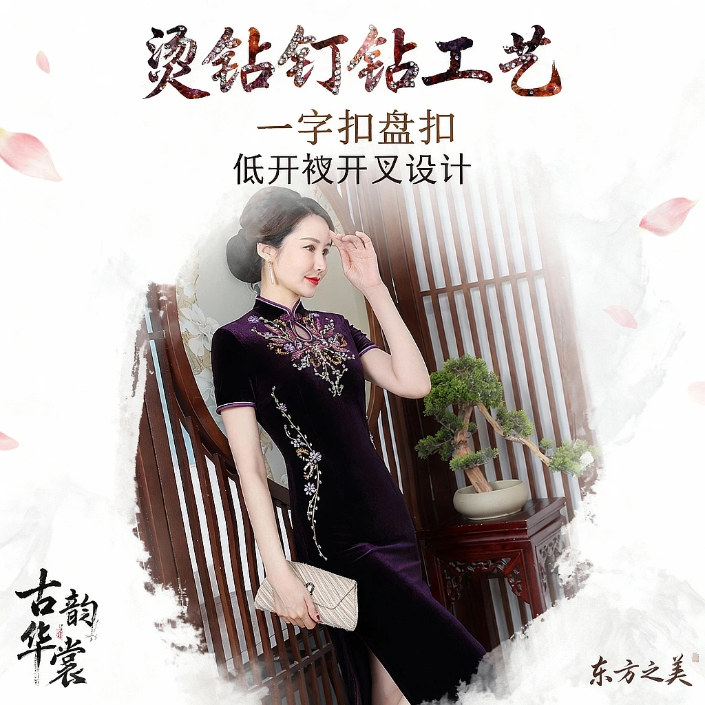 复古立领短袖开叉单层金丝绒钉钻优雅气质旗袍宴会婚礼长款旗袍