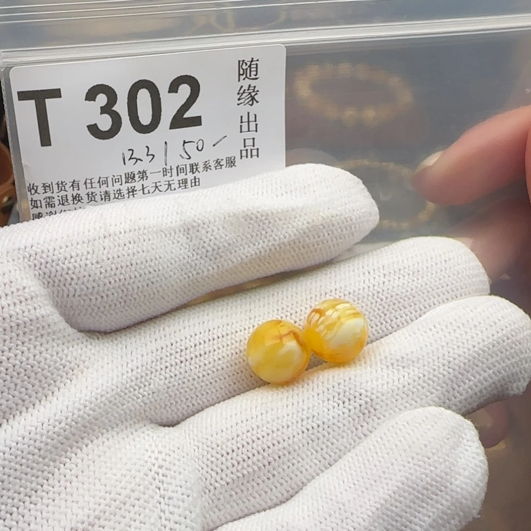 裸石琥珀未镶嵌10尺寸福利