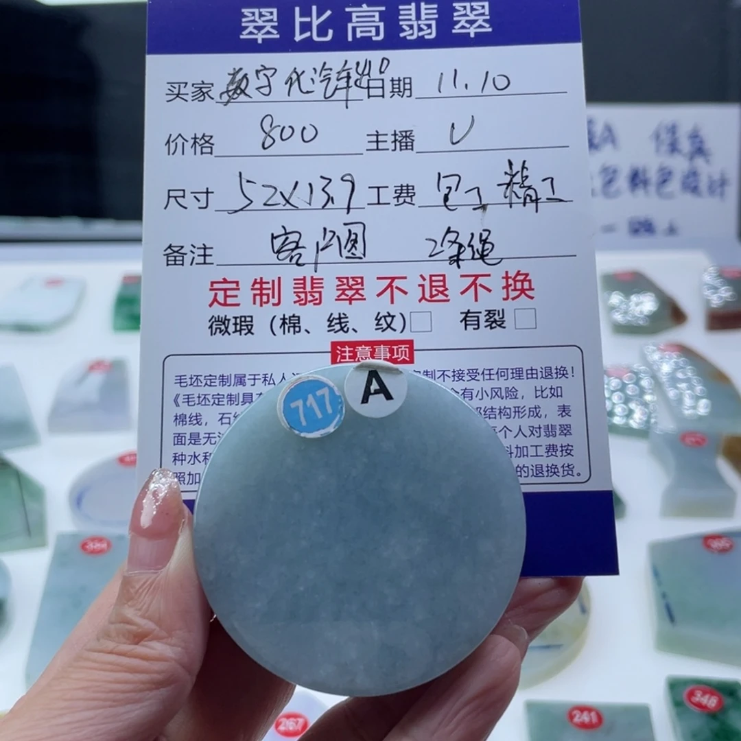 数***i定制翡翠未镶嵌缅甸翡翠a货