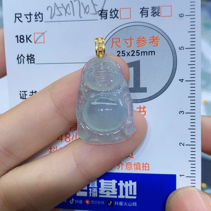 小***蟹翡翠未镶嵌颈饰吊坠