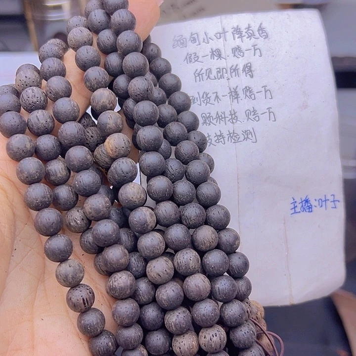 藤类降真香缅甸东枝料绿油0.8墨绿108颗特价99