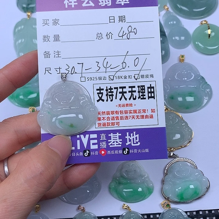 翡翠未镶嵌颈饰天