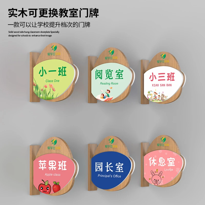 实木幼儿园教室门牌学校培训机构班级牌可更换双面标识牌创意定制