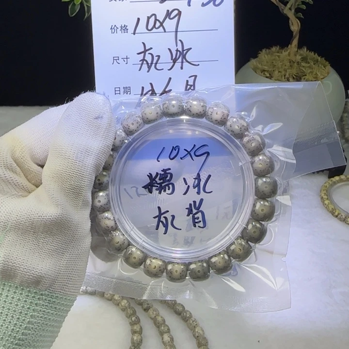 星月菩提手串F38!!!!