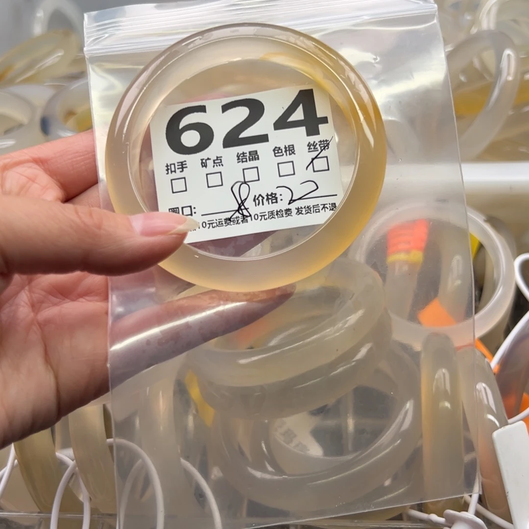 玛瑙/玉髓未镶嵌手镯624