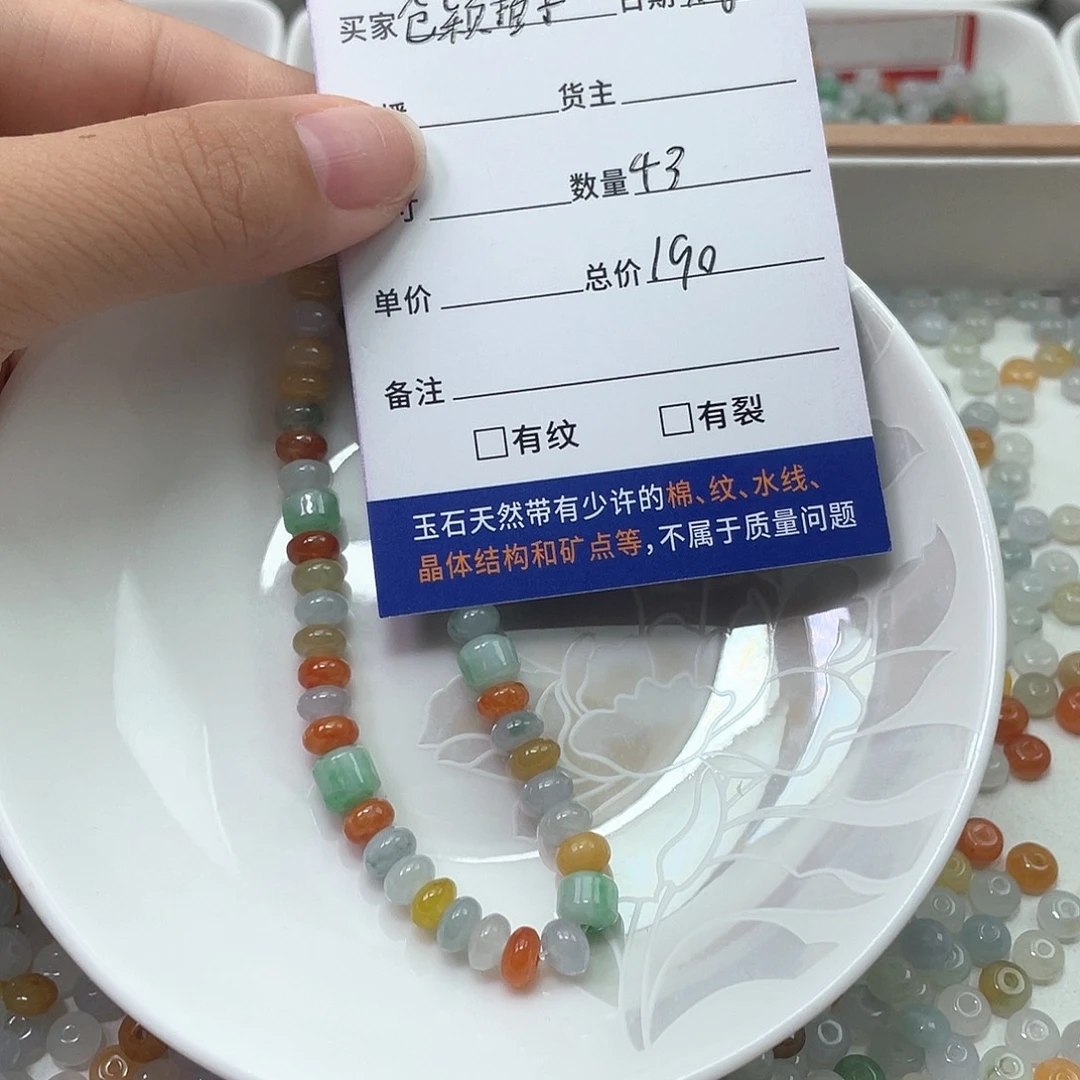未镶嵌手链翡翠仓***?翡翠散珠