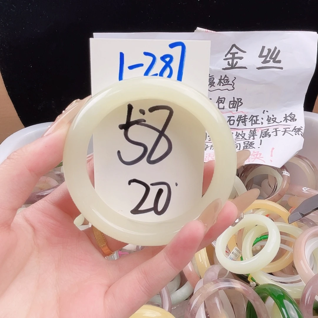 石英质玉未镶嵌手镯1.287