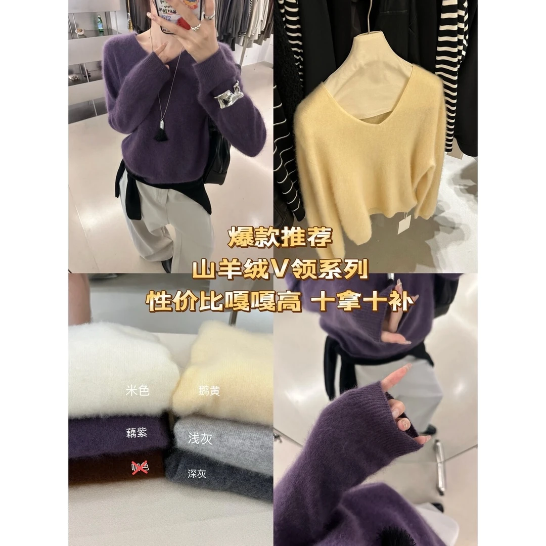 350902#“棉花糖拉绒V领”羊绒羊毛拉绒一体机无缝工艺羊毛衫