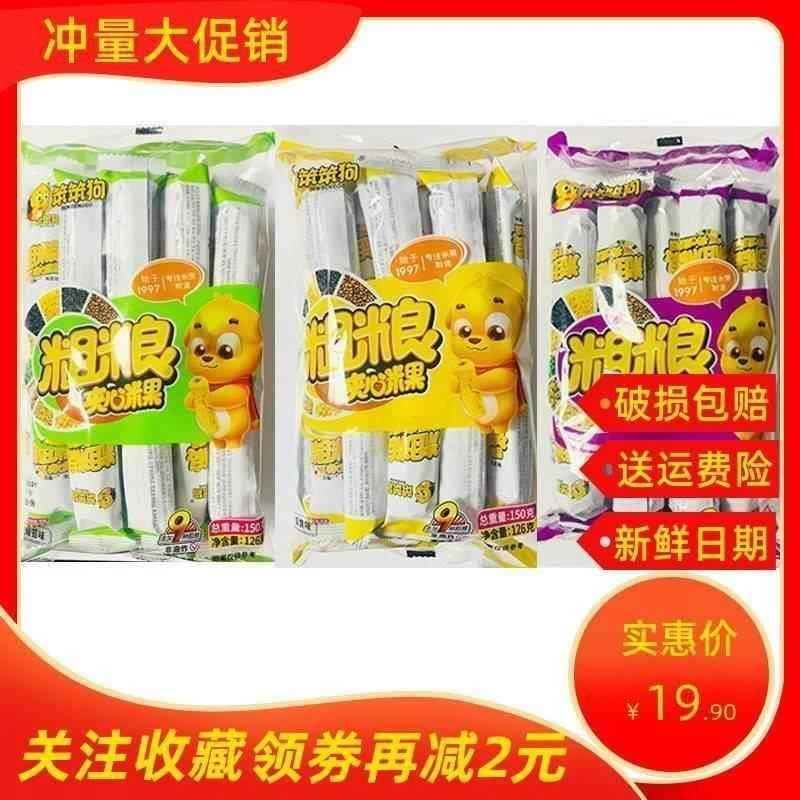 好吃的【60支】笨笨狗粗粮夹心米果能量棒糙米卷饼干膨化休闲零食