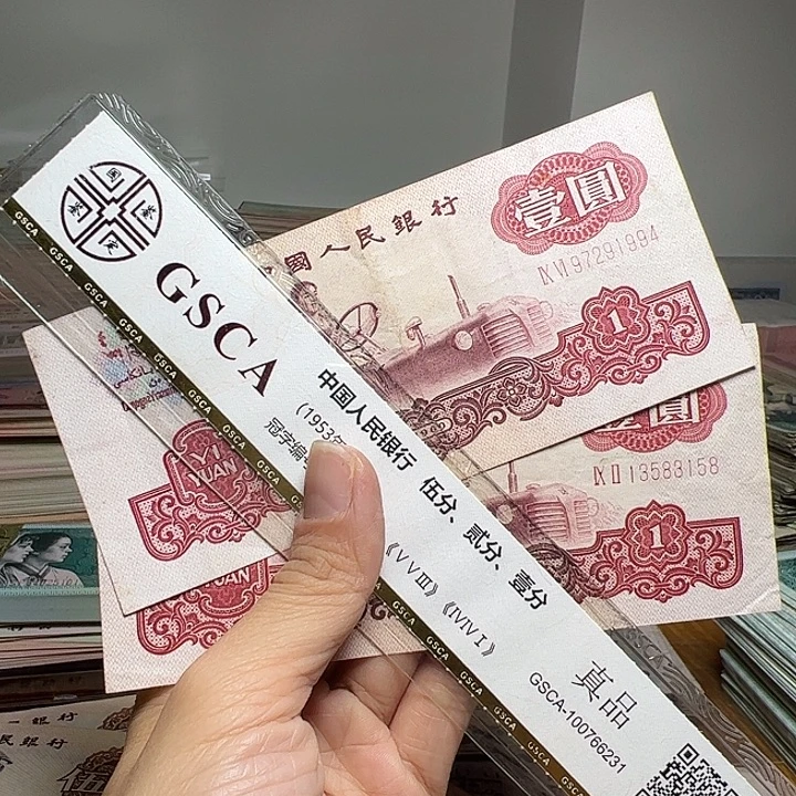 春***0退市人民币2张如图