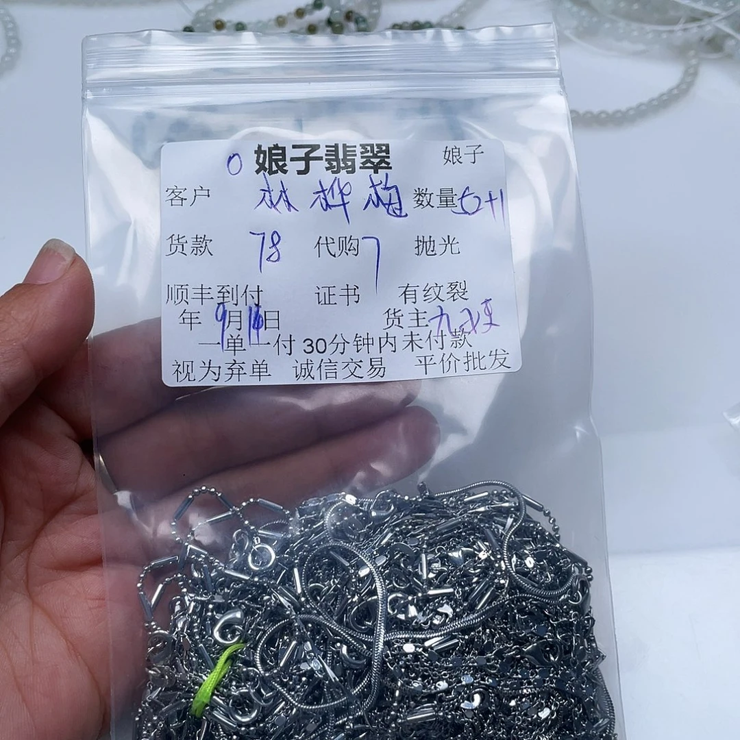 林***梅合金戒指翡翠链子