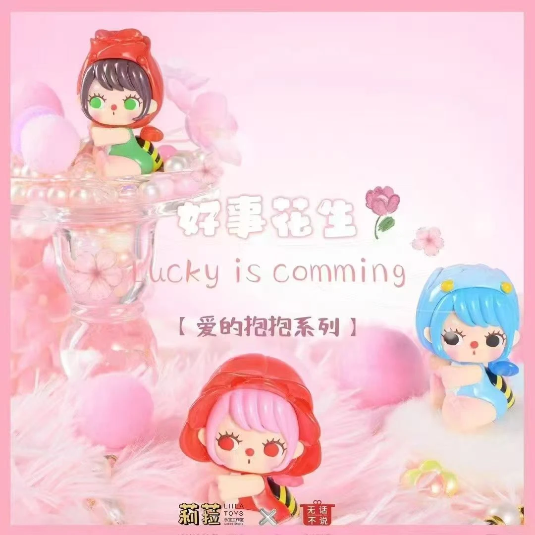 【踩后三】莉拉爱的抱抱好事花生迷你手办