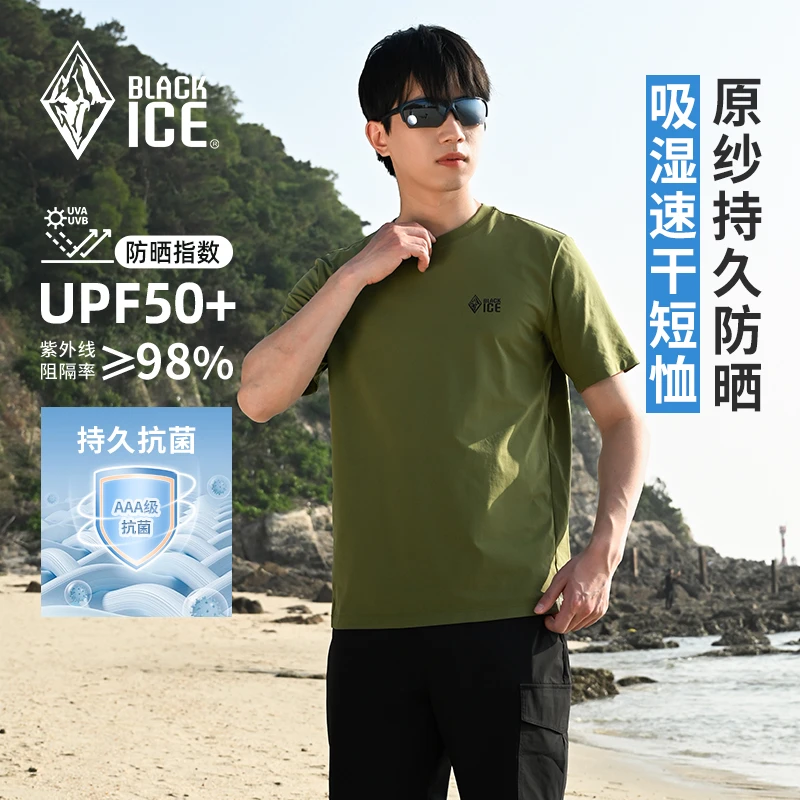 黑冰25新款棉感速干T恤防晒圆领快干男士宽松短袖弹力1517