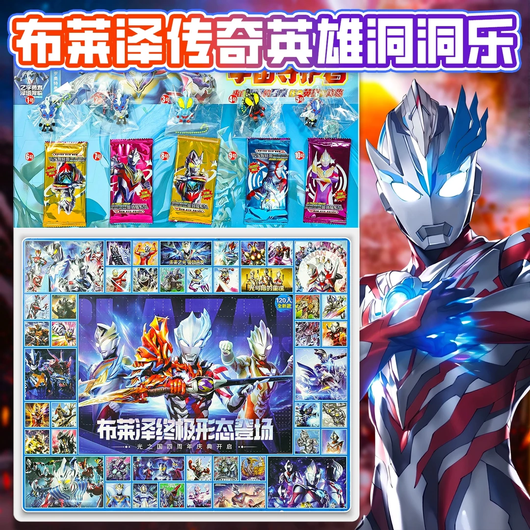 全套120入奥特洞洞乐抽奖戳戳乐拆公仔盲盒玩具儿童男女孩抽奖品