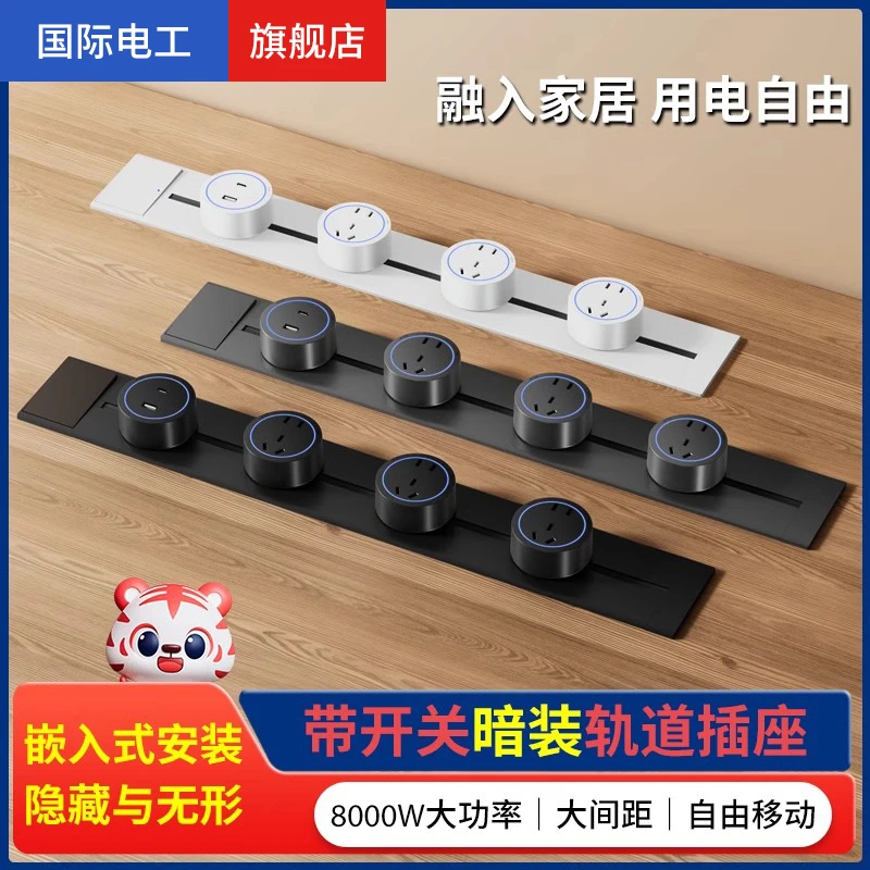 桌面嵌入式轨道插座办公室家用USB排插排拖接线板暗装内嵌式隐形