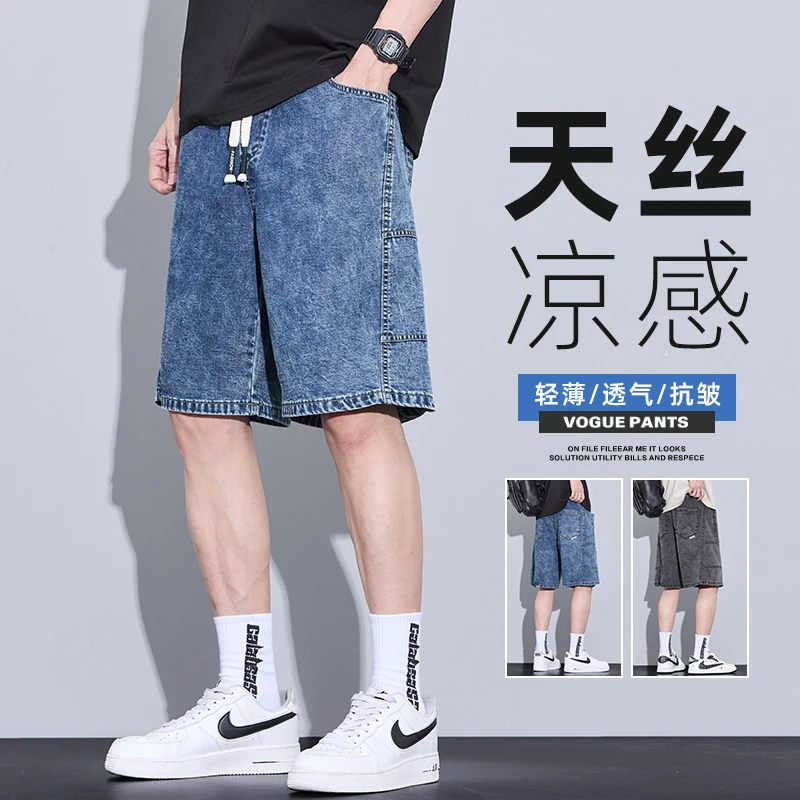 夏季新款男士牛仔短裤宽松轻薄透气休闲五分裤运动百搭潮流直筒裤