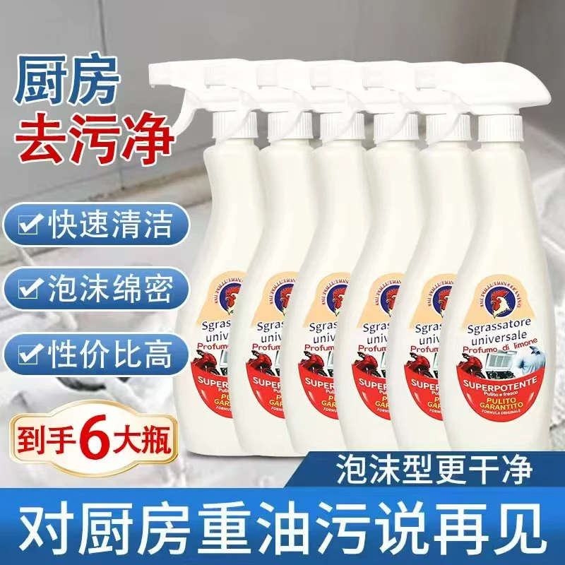 【拍一发六】大公鸡泡沫型油污净厨房油烟机清洁剂去油污