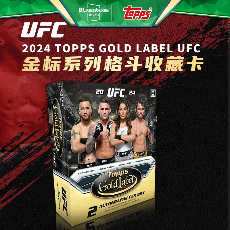 2024 Topps Gold Label UFC Hobby 综合格斗球星卡优卡赏收藏卡