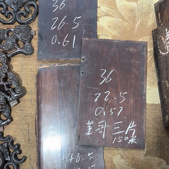 香榧木董*木木木木木木木三片