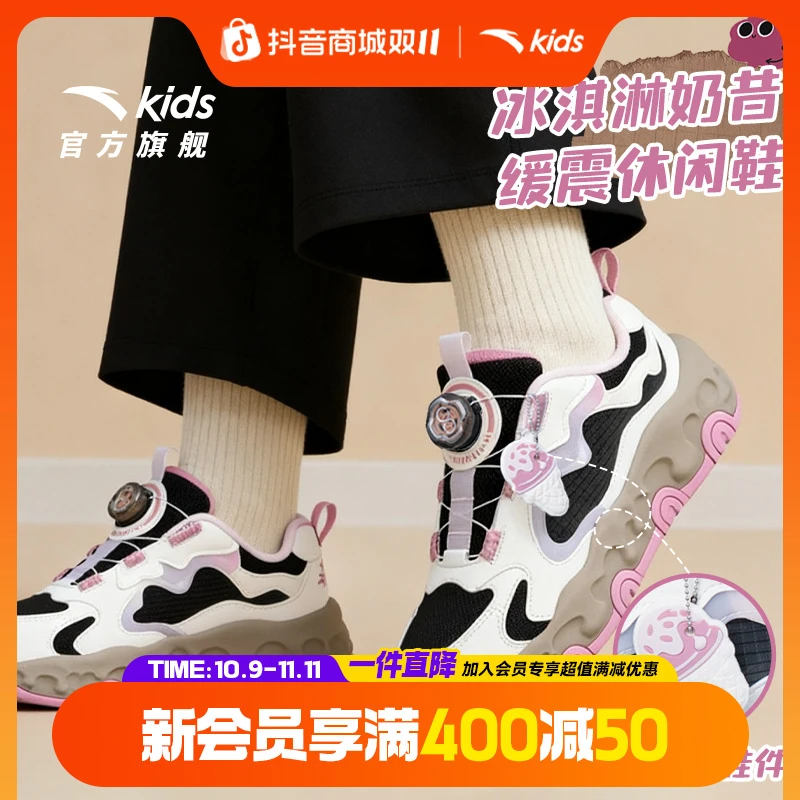 双11爆款【冰淇淋奶昔】安踏儿童运动鞋秋上新缓震百搭女大童休闲鞋