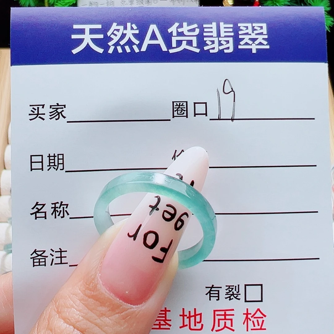 飞***飞翡翠未镶嵌戒指天然