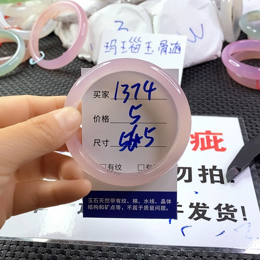 手镯玛瑙/玉髓未镶嵌1374