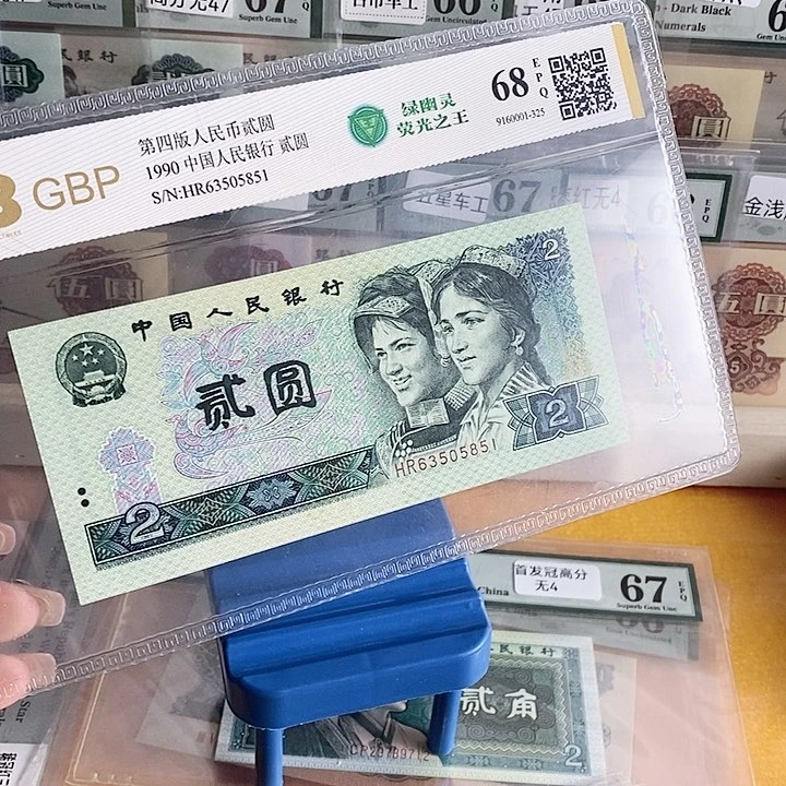 四版绿幽灵无47尾5851单张