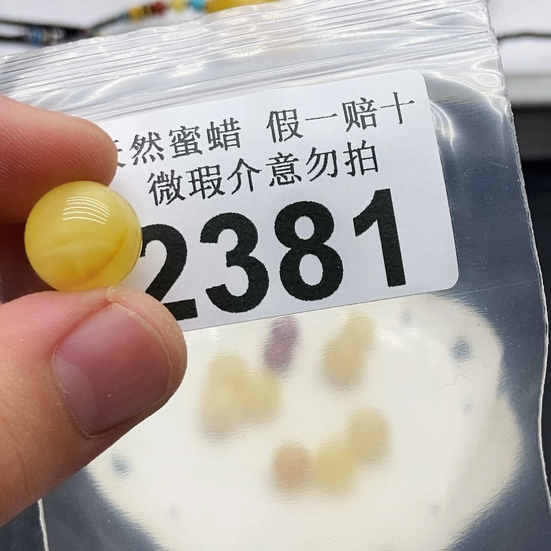 未镶嵌蜜蜡珠宝奇石2381