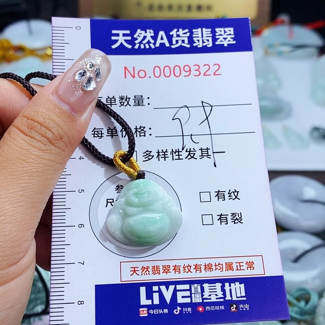 翡翠未镶嵌毛衣链9322