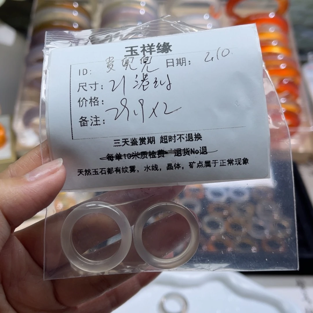 玛瑙/玉髓戒指未镶嵌