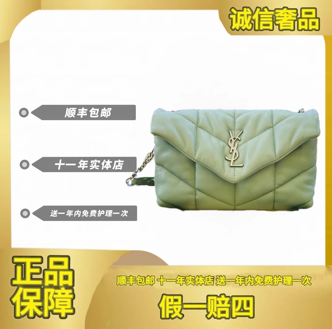99新 YSL/圣罗兰 圣罗兰 云朵包绿色 单肩包