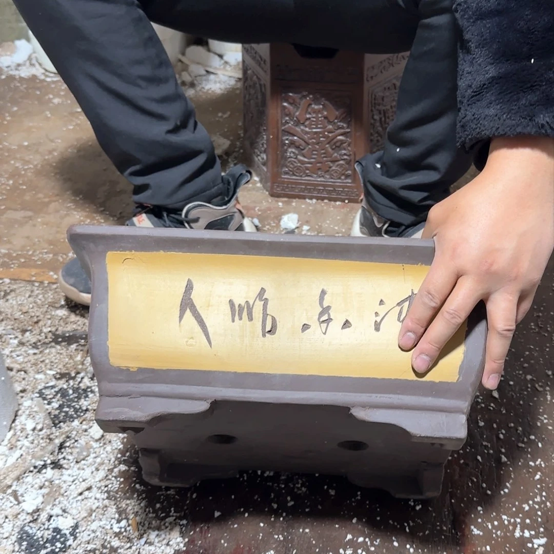 紫砂口径32 24高度13