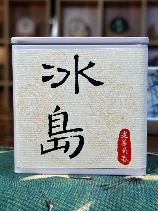 冰岛老寨(纯料)头春茶,14克/盒、70克/盒、500克/盒