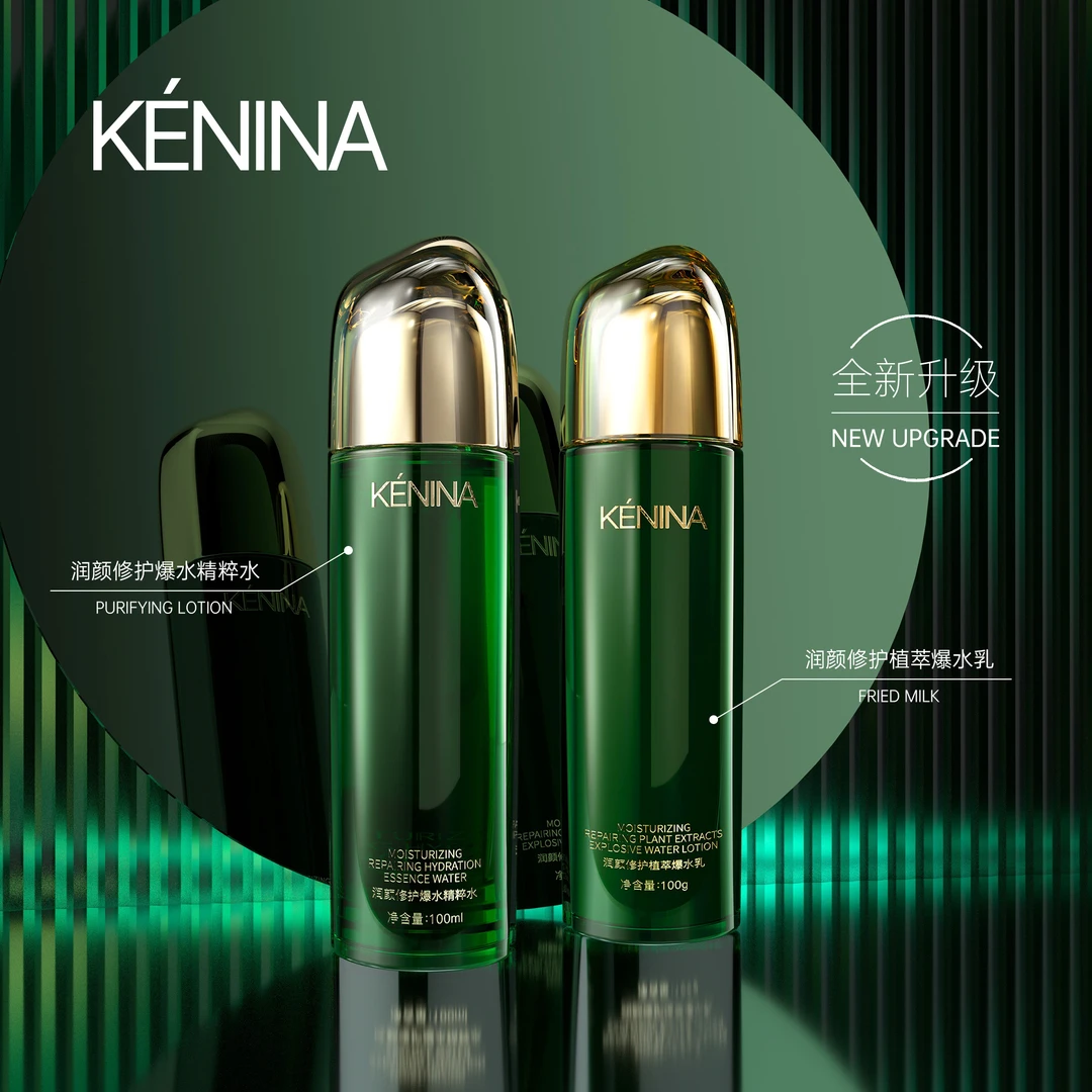 珂尼娜润颜修护爆水精粹水+爆水乳（KNN110）