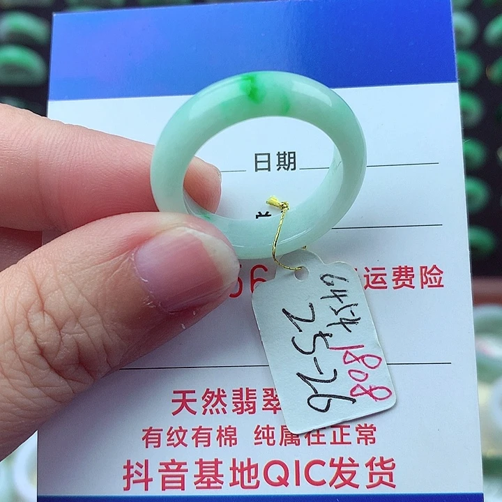 未镶嵌戒指翡翠缅甸