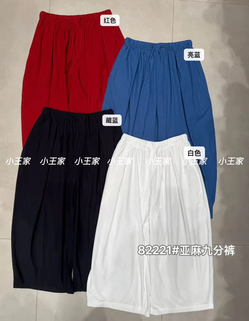 娜样美家 精选南韩松紧腰亚麻小王家宽松休闲弯刀九分裤82221