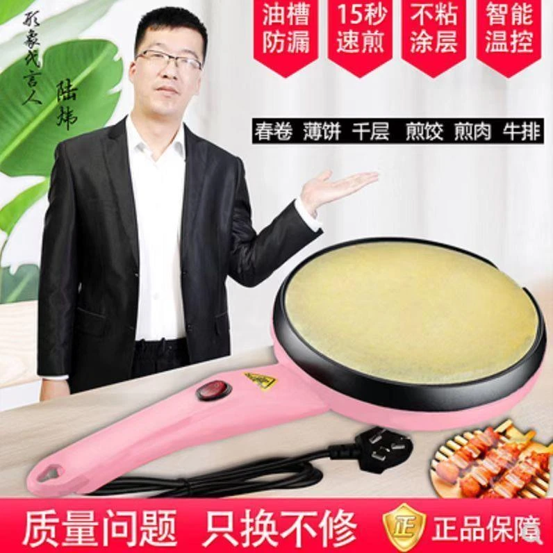 乌市发货新疆包邮陆炜薄饼机家用春饼机电饼档春卷皮千层煎饼果子