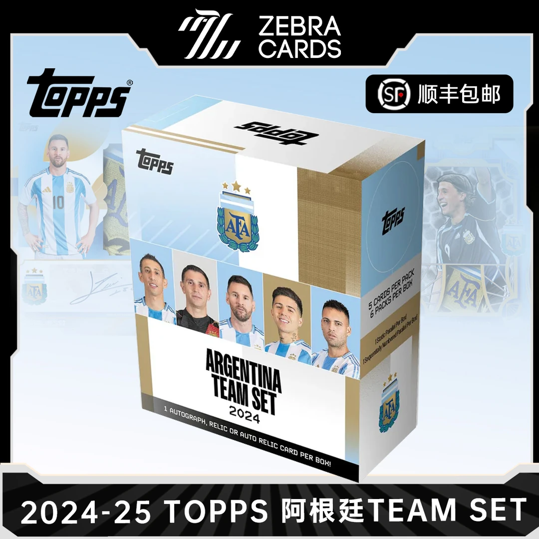 【拆盒】2024-25 Topps 阿根廷team Set 队盒 足球球星卡盲盒（代拆）