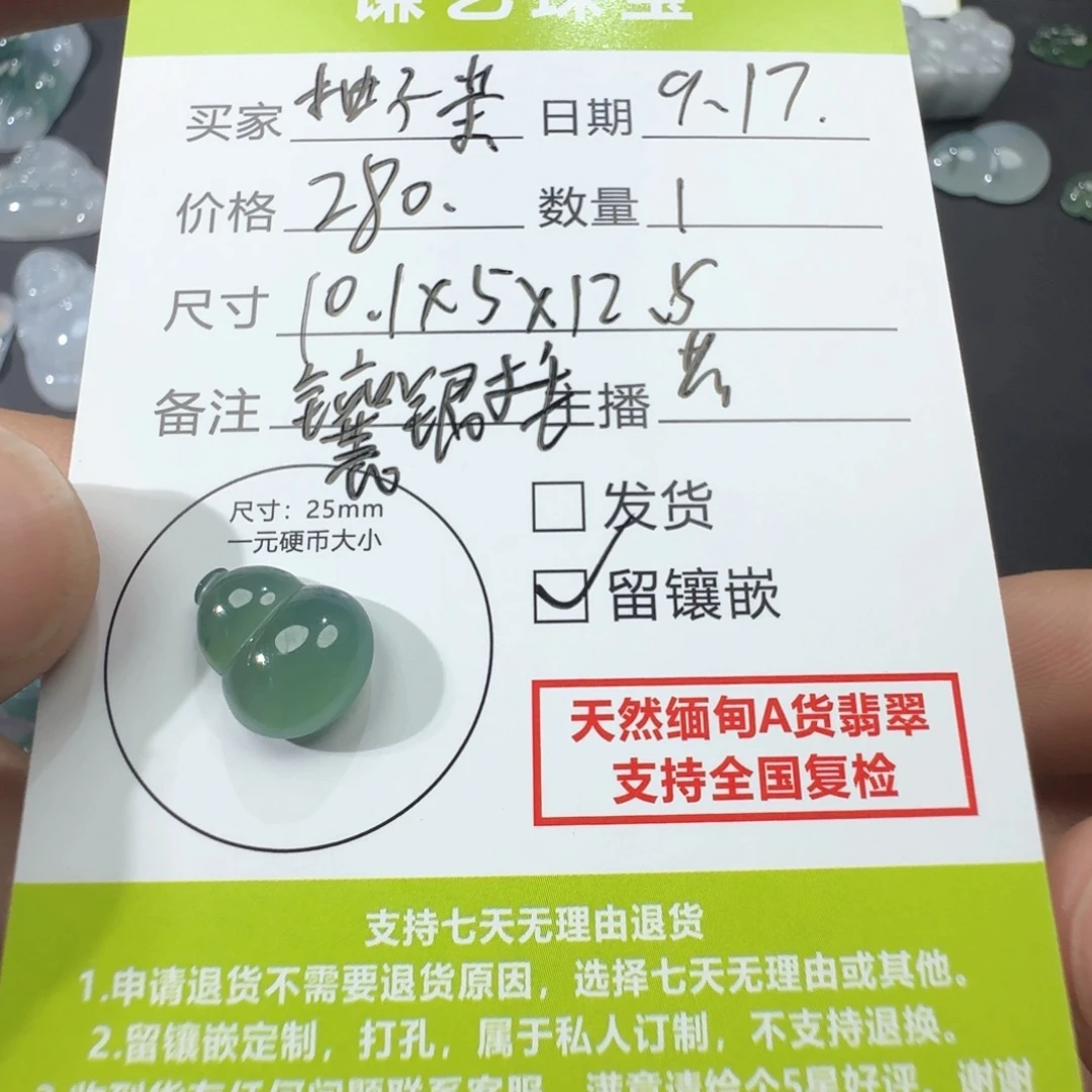 柚***️未镶嵌定制翡翠葫芦