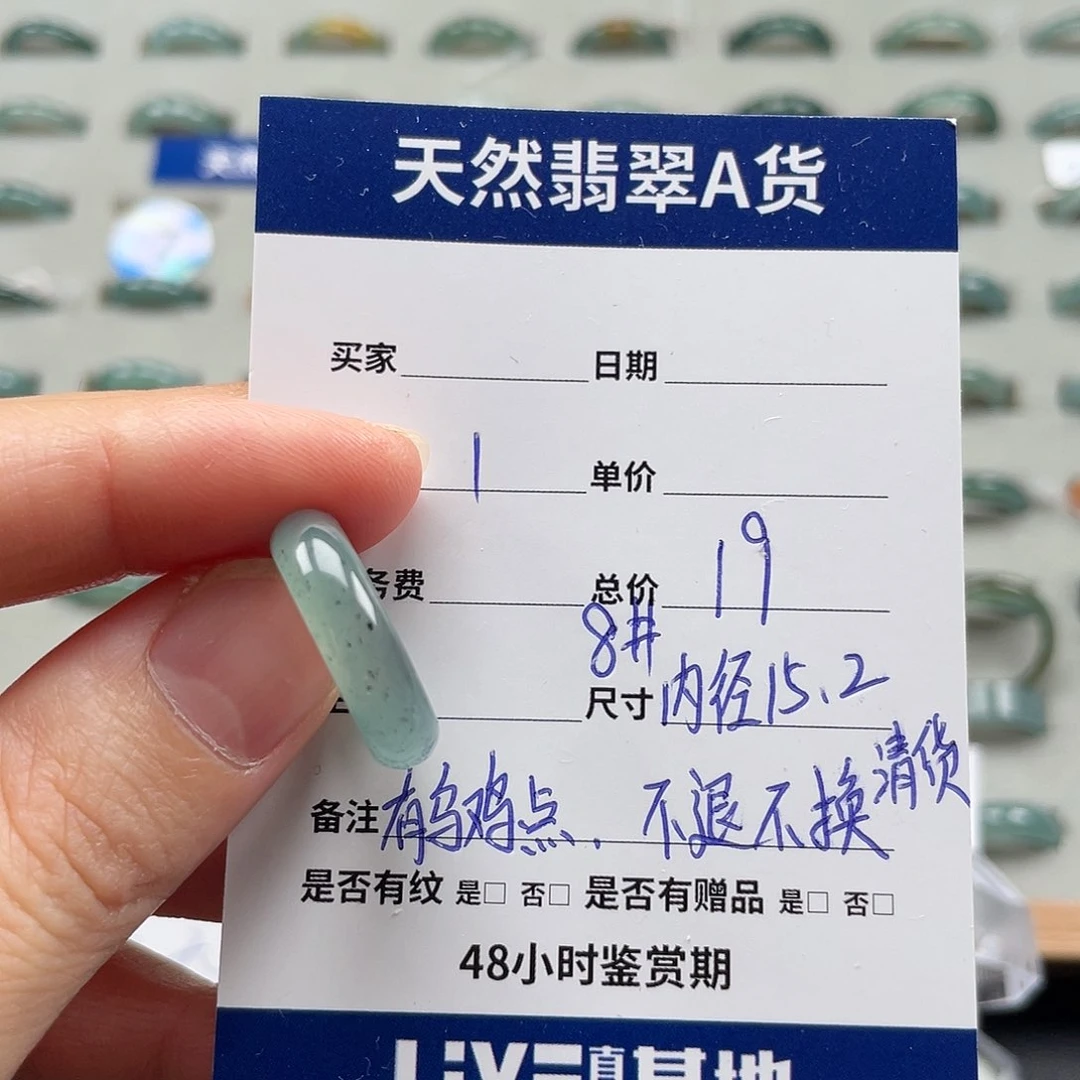 未镶嵌戒指翡翠翡翠