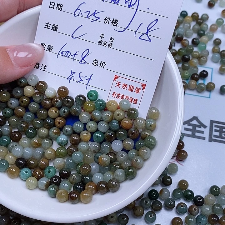 翡翠散珠天然翡翠