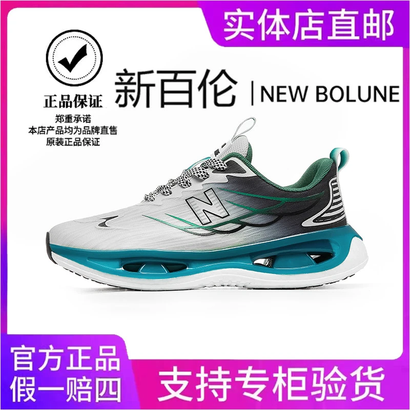 NEW BOLUNE/新百伦男鞋夏季透气网面运动鞋情侣款增高休闲老爹鞋