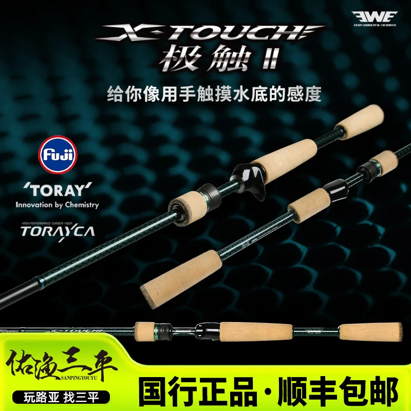 25新款EWE美夏极触二代路亚竿TZ环高感度轻量化鱼竿鳜鱼鲈鱼黑坑