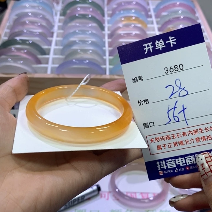 玛瑙/玉髓合金手镯3680