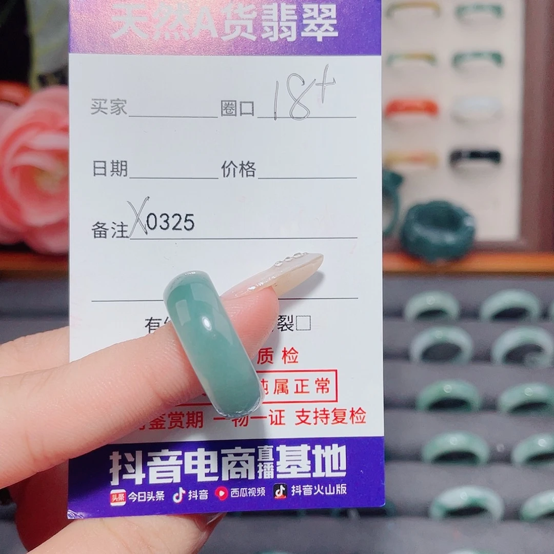 自***景翡翠未镶嵌戒指X0325