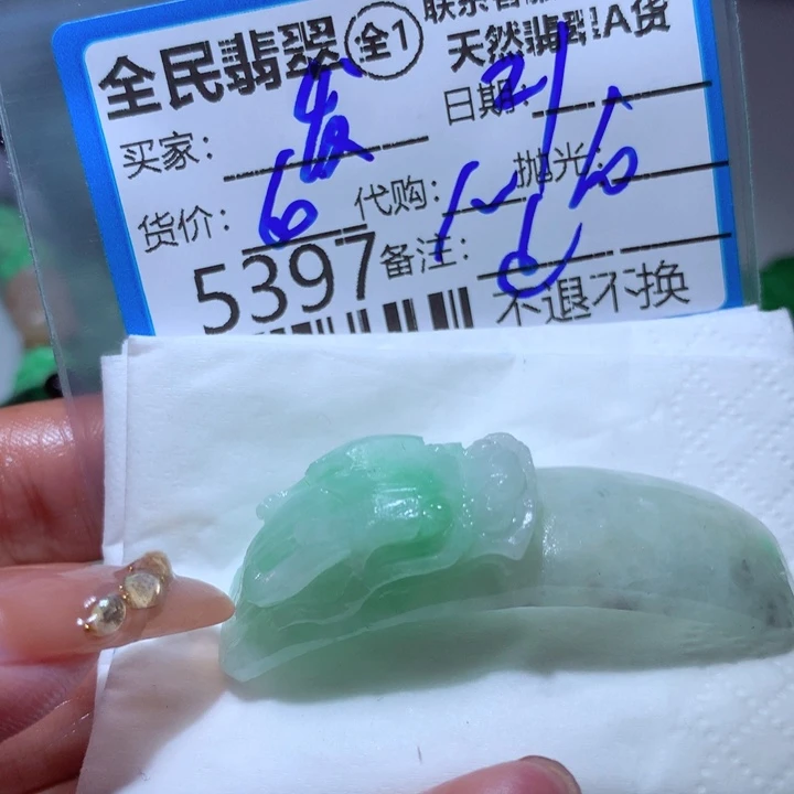 定制翡翠未镶嵌发*树