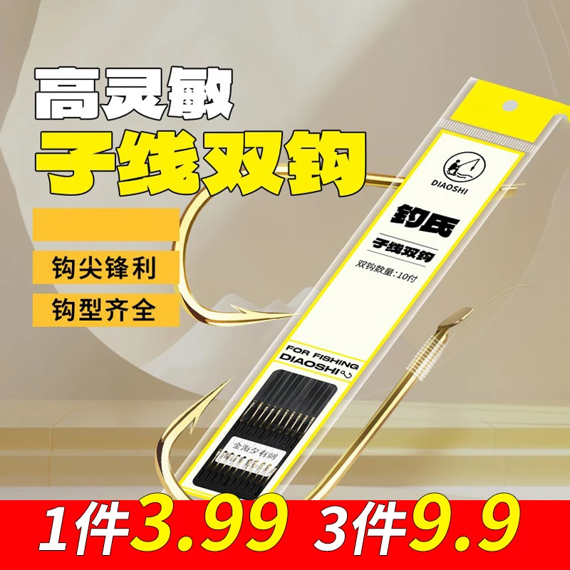 钓氏伊势尼有刺鱼钩正品绑好子线双钩成品防缠绕鱼钩套装金袖仕挂