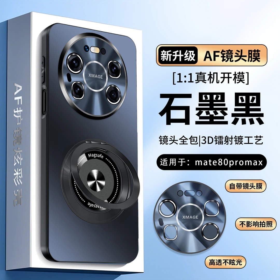 适用华为Mate80Promax手机壳旋转磁吸支架mate80镭射镜头全包防摔