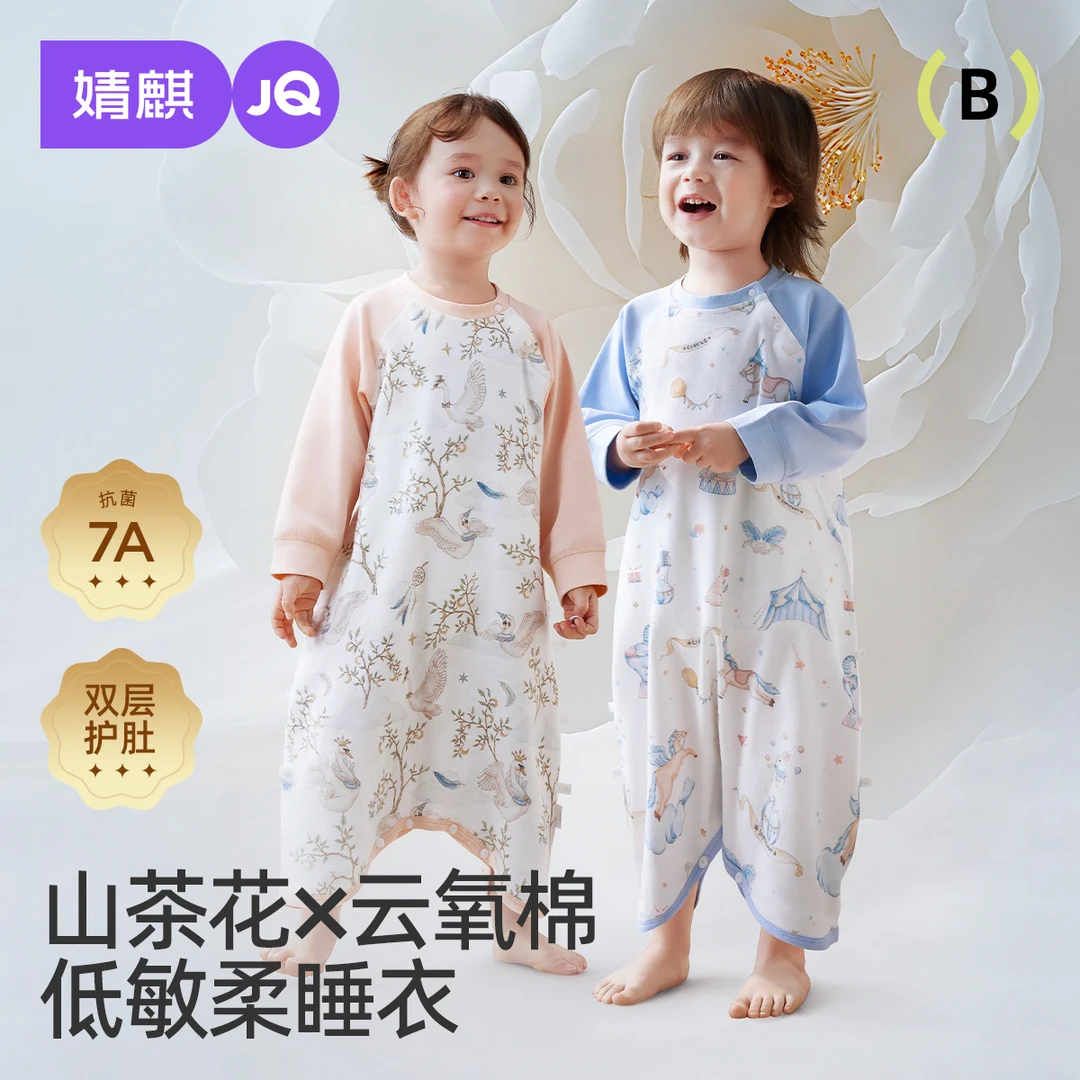 【山茶柔柔衣】婧麒婴儿睡袋春秋款纯棉宝宝睡袋防踢被儿童连体睡衣